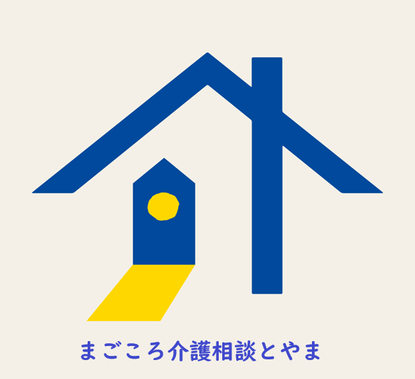まごころ介護相談とやまロゴ